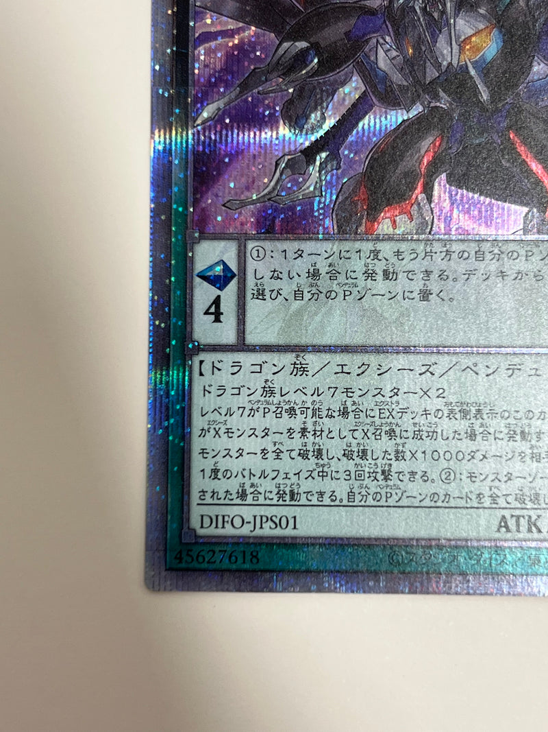 ☆ 覇王黒竜オッドアイズリベリオンドラゴン ”プリズマティックシークレットレア" (DIFO-JPS01) 「エクシーズ/モンスター」【状態 –  Otapa トレーディングカード ポケカ 遊戯王